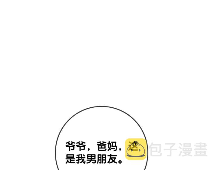番外17 这是我男朋友36