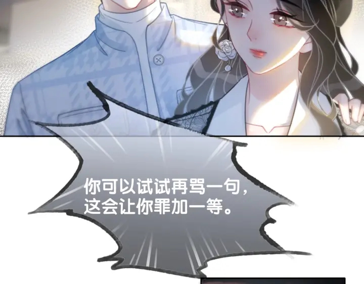 第120话  大快人心的下场48