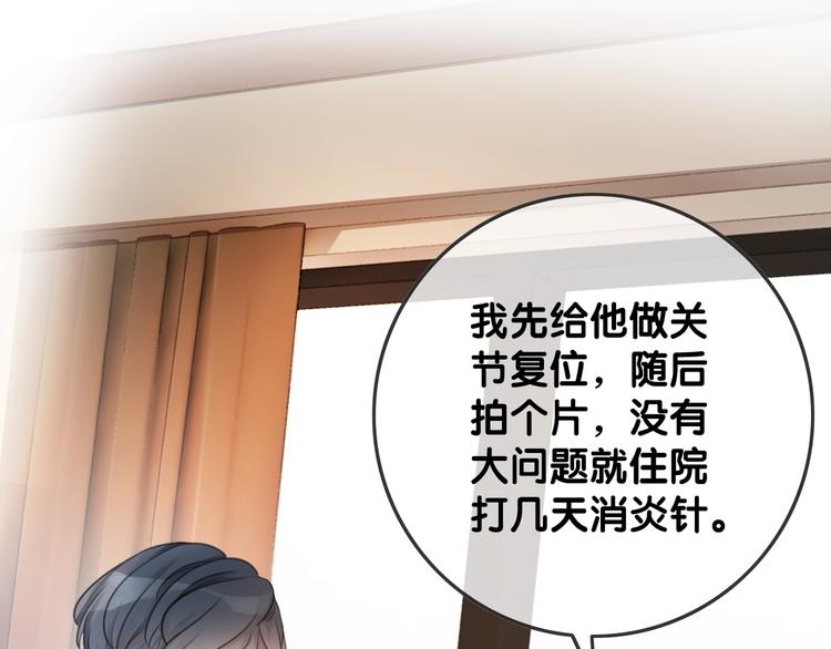 第12话 偏执型人格障碍40