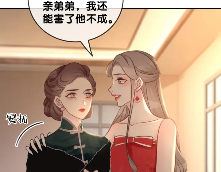 第100话 身世之谜55