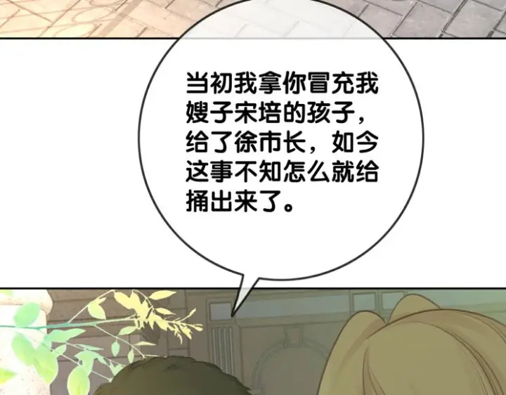 第136话 订婚宴前夕30