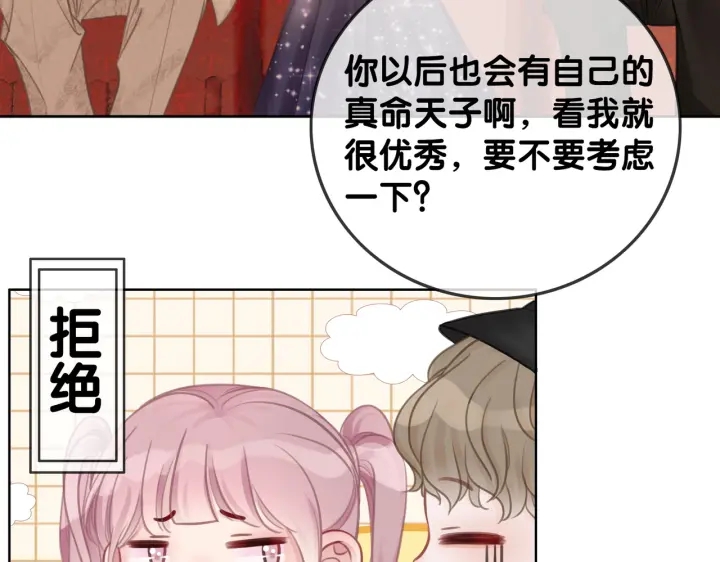 第144话 白首不相离22
