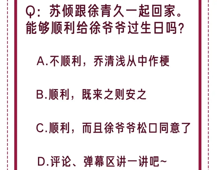 番外17 这是我男朋友89