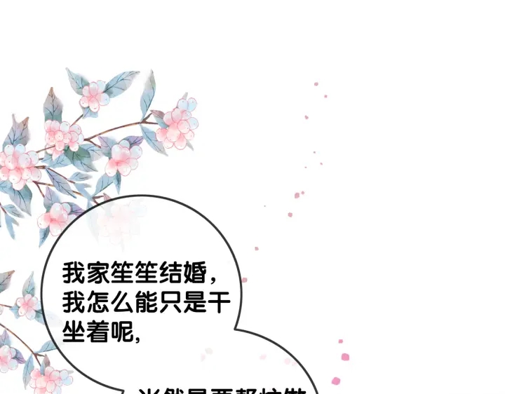 第143话 这次不再分开33