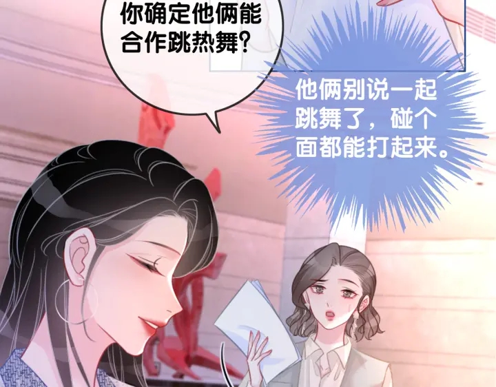 番外1  合作初舞台8