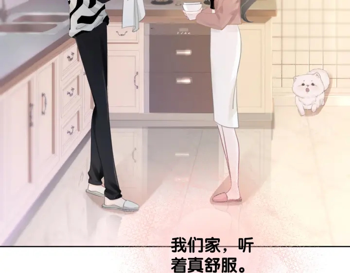 第41话 男朋友需要压制？49