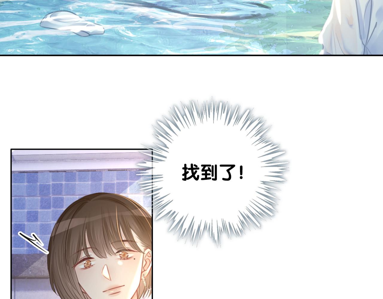 番外22 想要问的事79