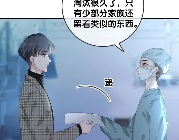 第60话 秦家的迷药9
