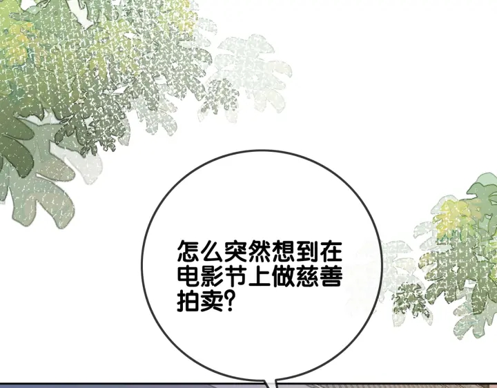 第140话 正式回归徐家129