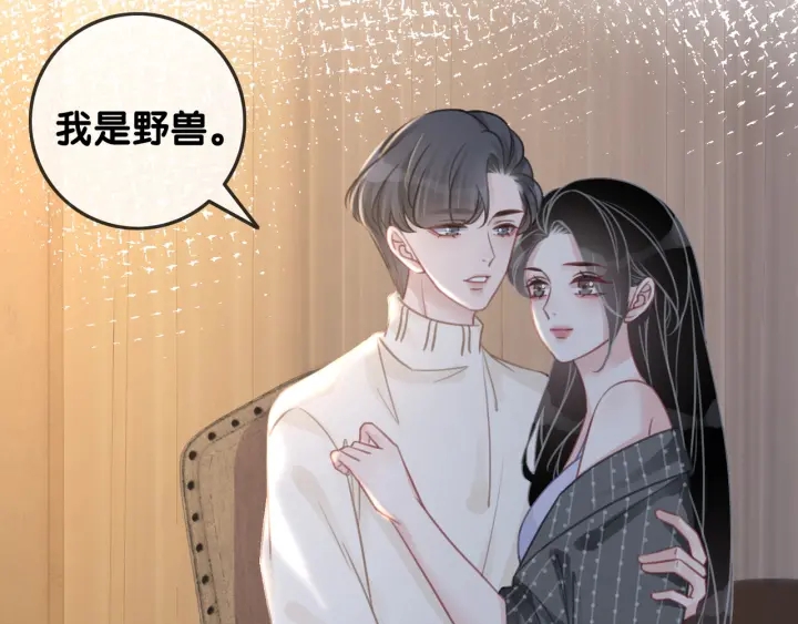 第96话 酒后的告白22