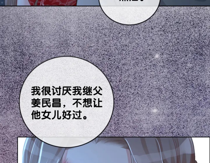 第107话 阴暗处的那个人83