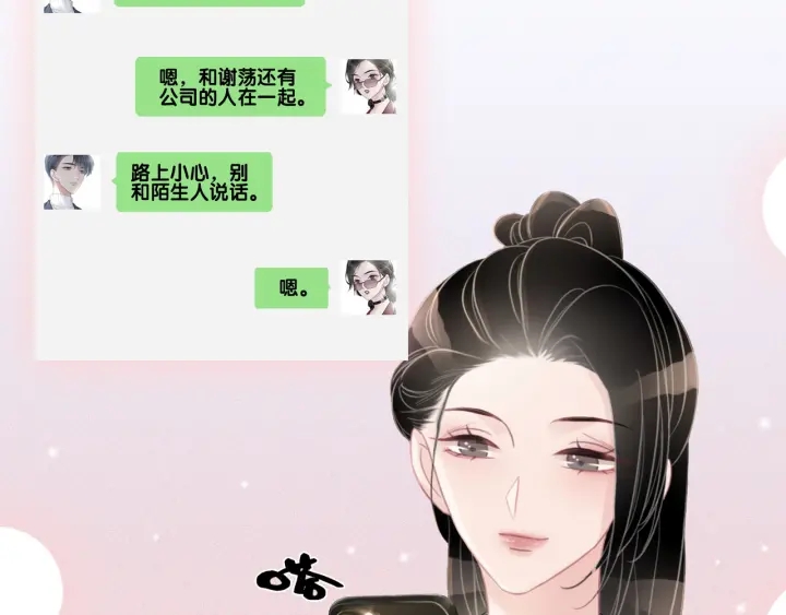 第43话 把她当女儿养55