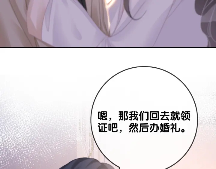 第142话 领证结婚啦41