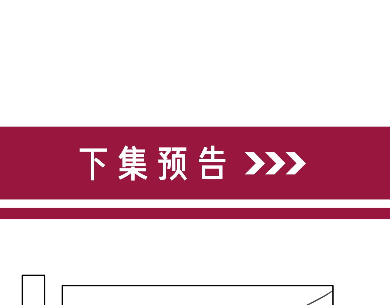番外18 情敌再见面91