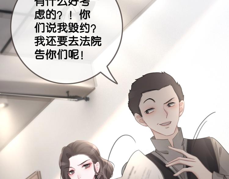 第4话 一直都是你的97