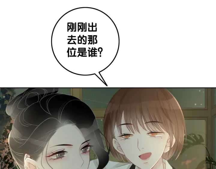 第28话 他与她的同款纹身33