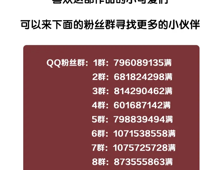 第86话 锁上的那道门145