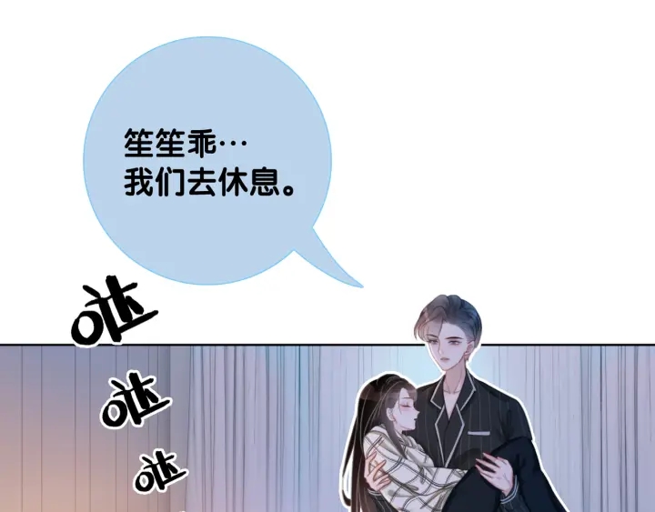 第26话 昨晚的你很乖4