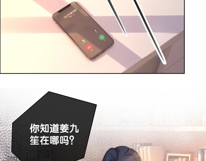 第134话 挑拨离间43