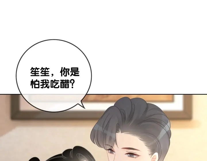 第45话 情敌相见55