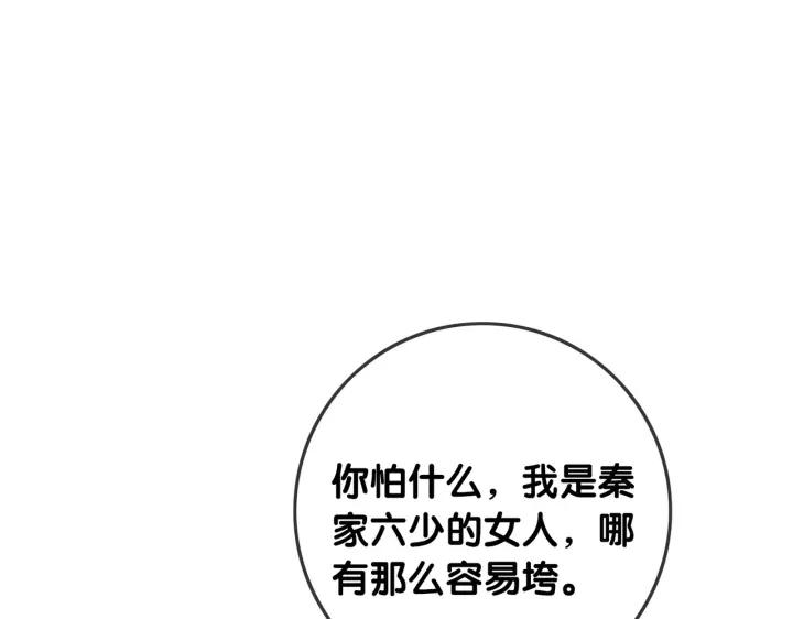 第106话 狡诈的你77