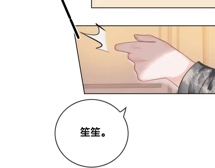 第43话 把她当女儿养71