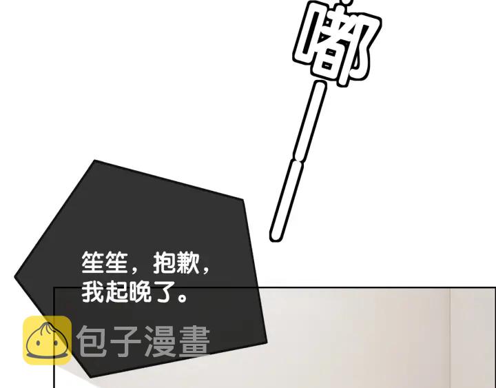 第76话 舍不得她经受危险46