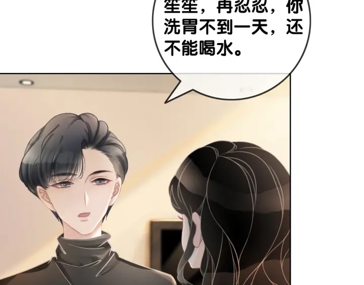 第62话 时瑾的报复43
