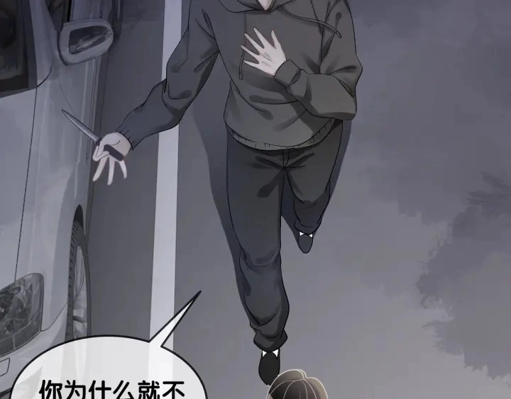 第18话 暴戾血腥是时瑾49