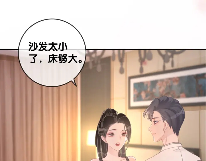 第47话 想对你做些什么4