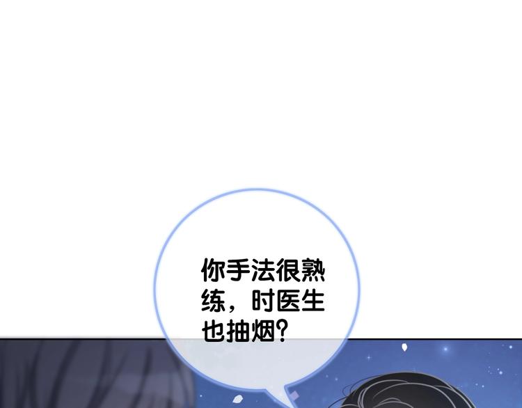 第13话 亲手为你点烟104