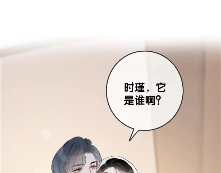 第25话 变成蘑菇萌死他54