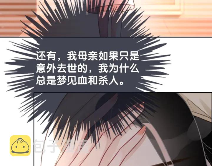 第92话 我们注定在一起116