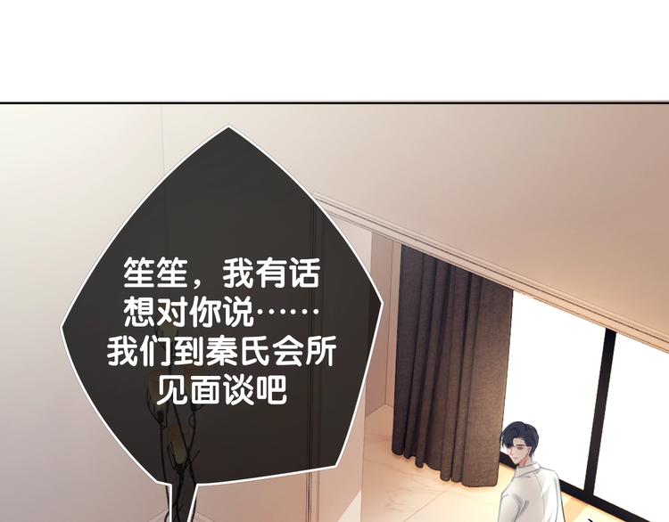 第9话 你是我的粉丝？53