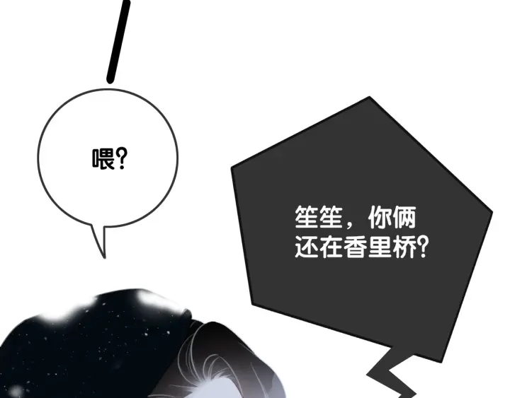 第79话 官宣恋爱42