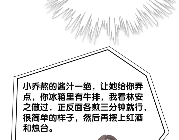 第29话 偷走外科小哥哥111