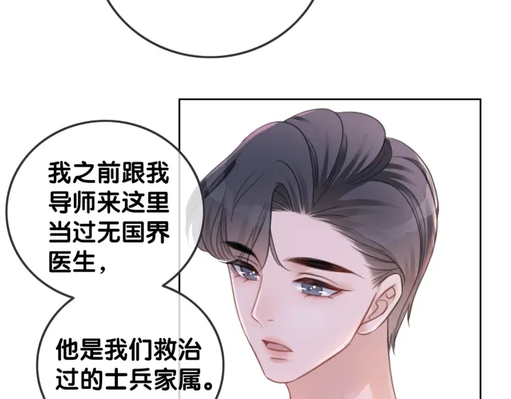 第78话 不会丢的戒指82