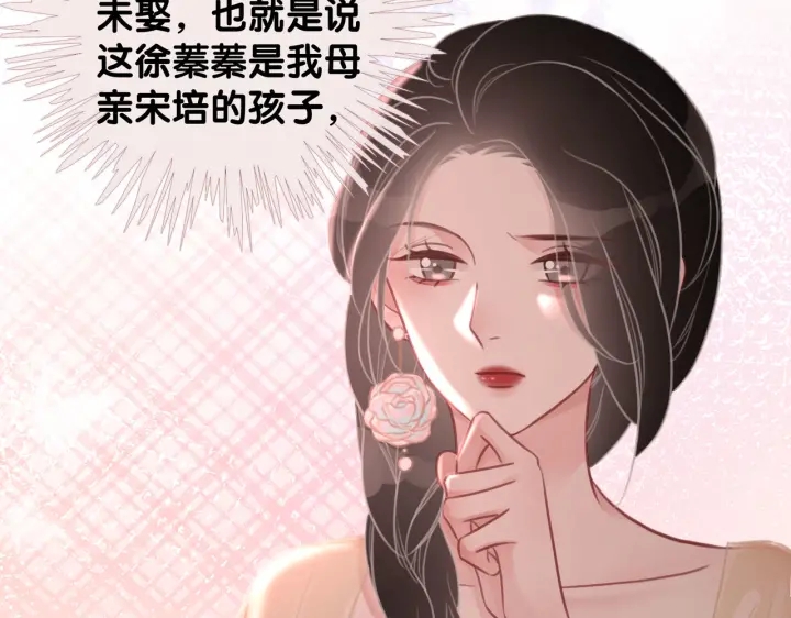 第137话 真相与阴谋52