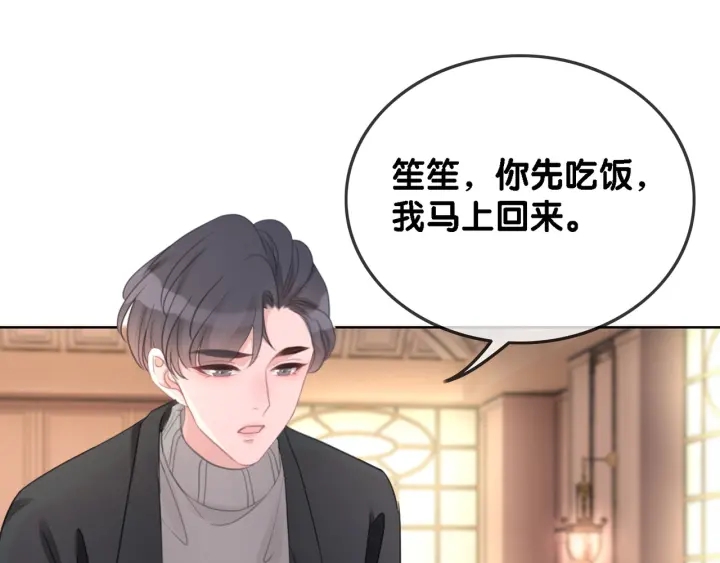 第54话 时医生的腹肌81