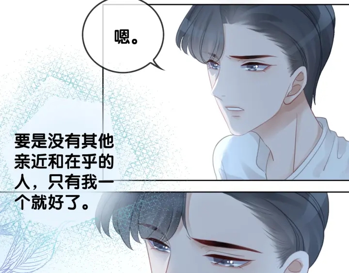 第45话 情敌相见58