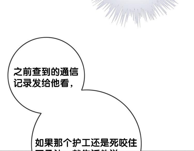 第72话 不要放弃我8