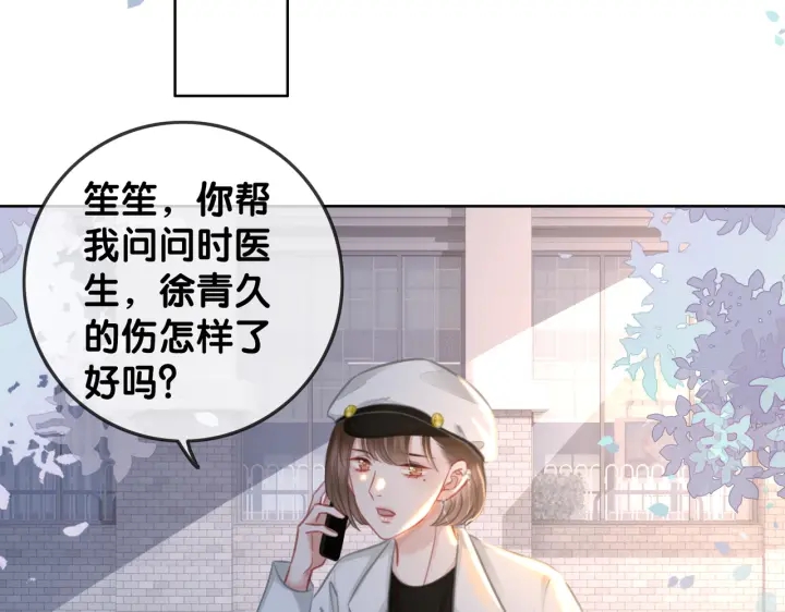 番外14 我是他男朋友85