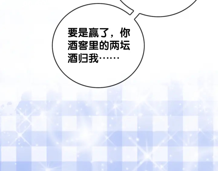 第43话 把她当女儿养67