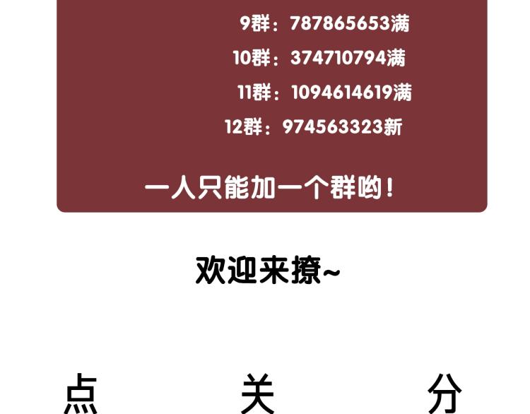 第73话 义无反顾奔向你113