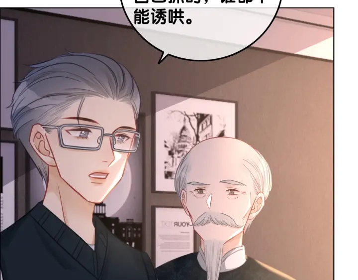 完结篇  盼生生有你27