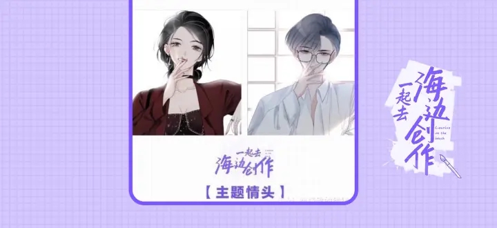 第29话 偷走外科小哥哥131