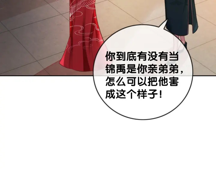 第103话 幕后推手出现16