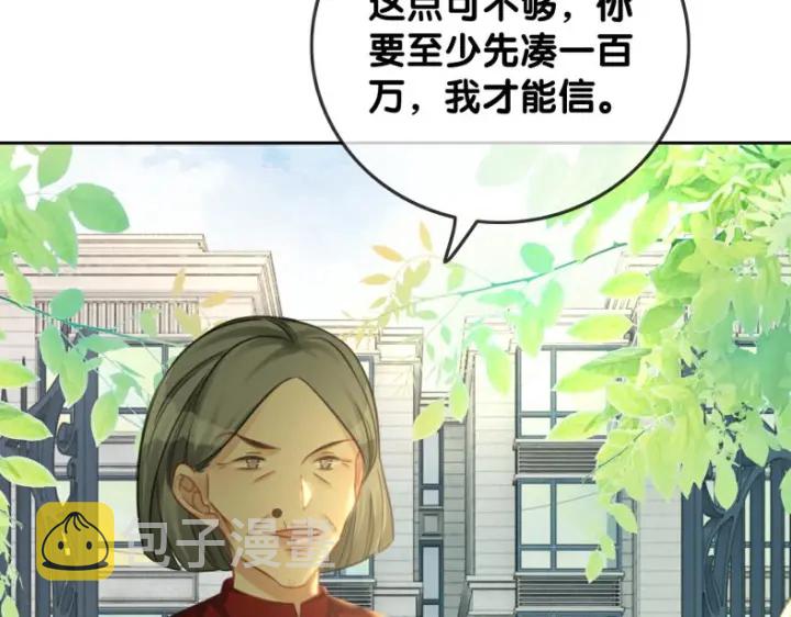 第136话 订婚宴前夕74