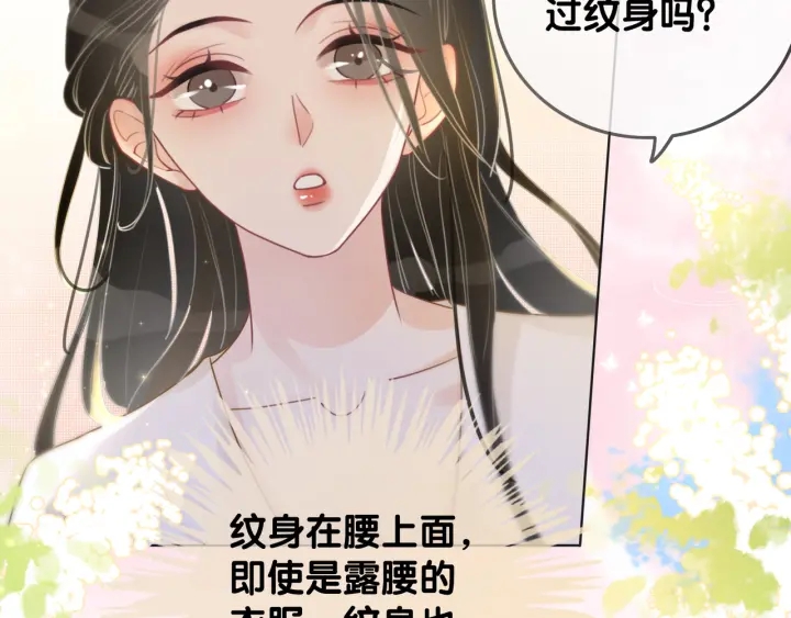 第78话 不会丢的戒指42