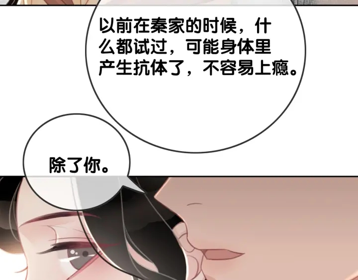 第69话 以后都要跟着你130